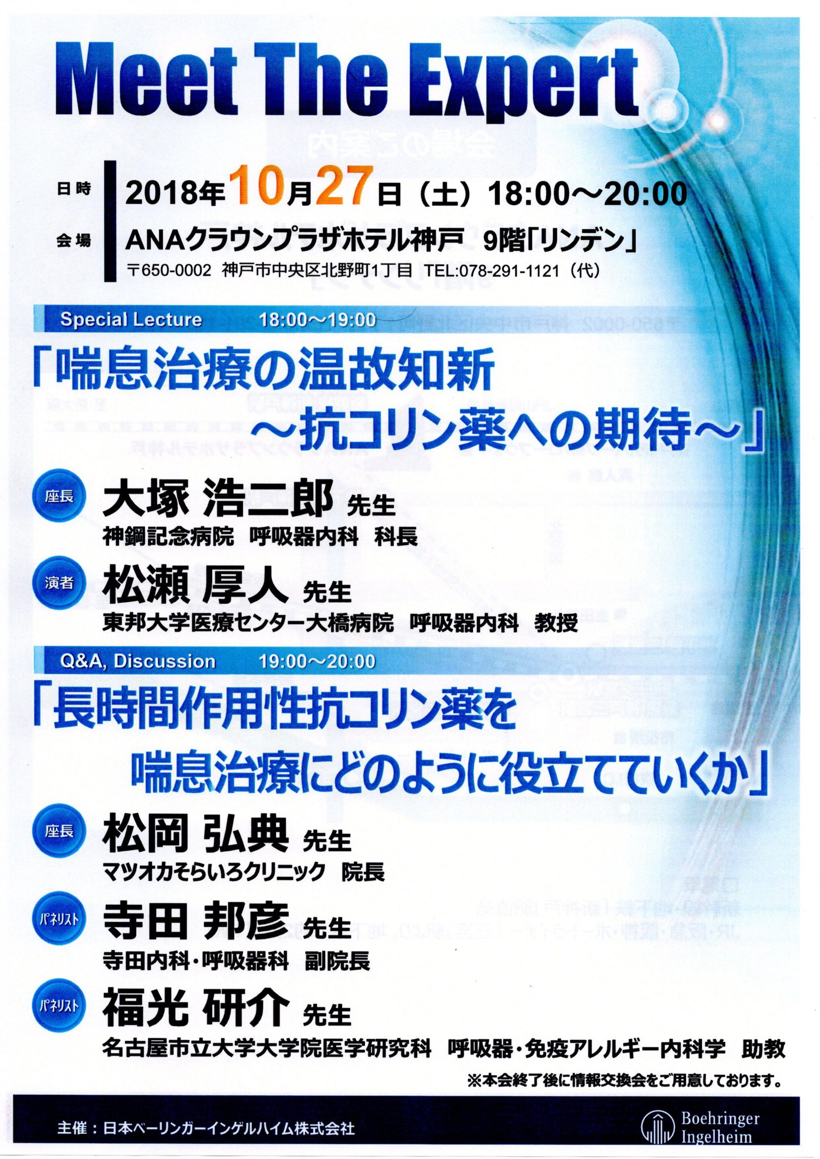 咳 喘息 アレルギーの専門的治療 いびき 睡眠時無呼吸症候群 生活習慣病全般 また皮膚科も併設しております 訪問診療 オンライン診療可 マツオカそらいろクリニック 内科 呼吸器内科 アレルギー科 神戸市東灘区 咳 喘息 アレルギーの専門的治療 いびき 睡眠時無呼吸症候群 生活習慣病全般 また皮膚科も併設しております 訪問診療 オンライン診療可 マツオカそらいろクリニック 内科 呼吸器内科 アレルギー科 神戸市東灘区