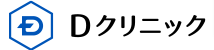 Dクリニック　ロゴ