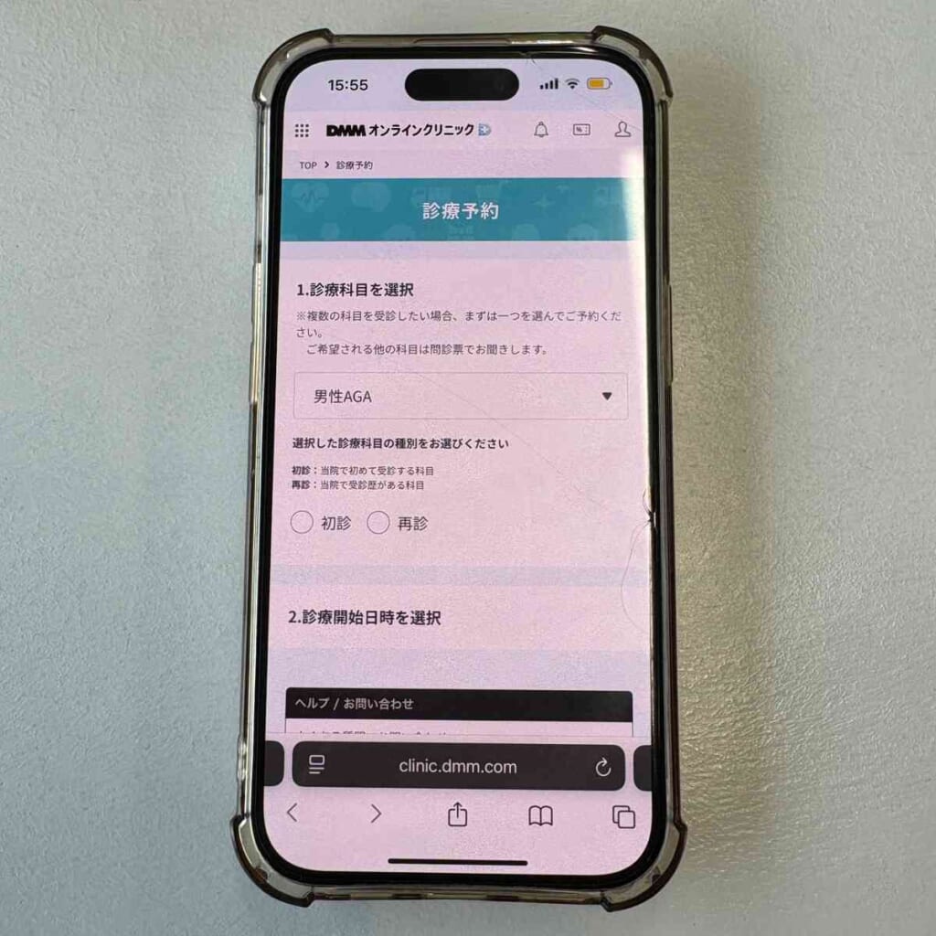 DMMの診療科目選択ページ