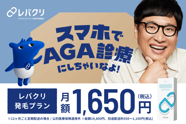 レバクリのバナー